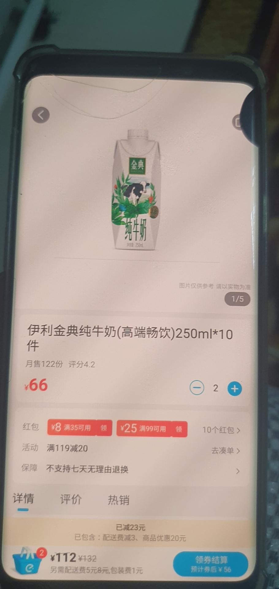 饿了么牛奶好价-惠小助(52huixz.com)