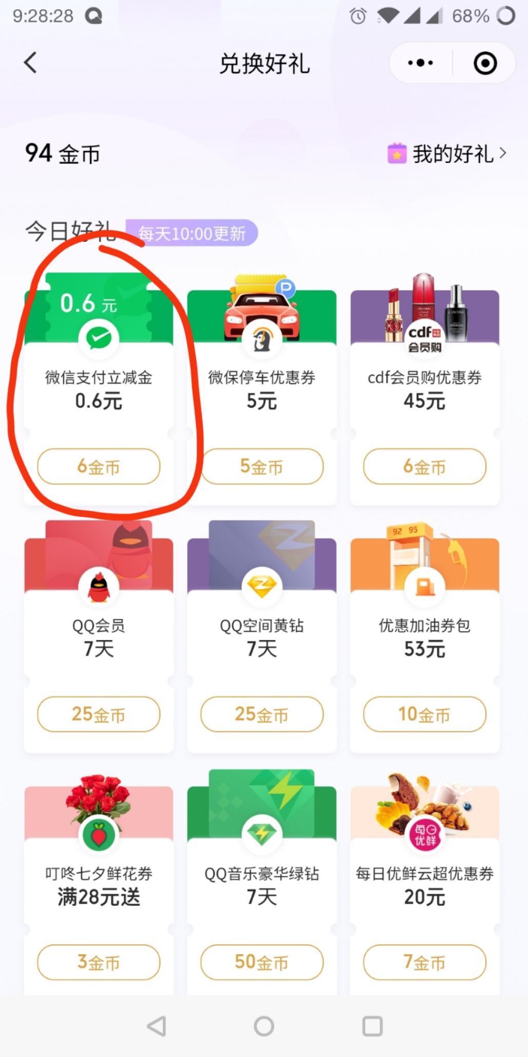 V.x支付立减金.速度-惠小助(52huixz.com)