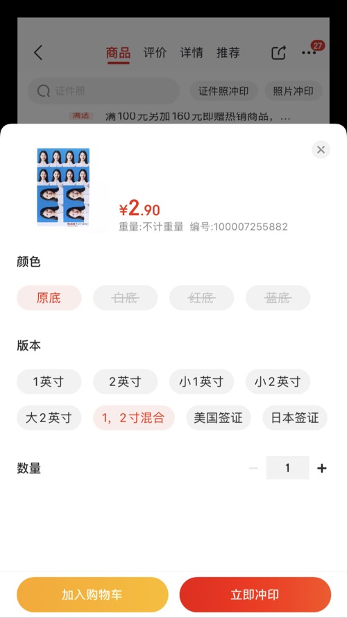 柯达照片冲印2.9-惠小助(52huixz.com)