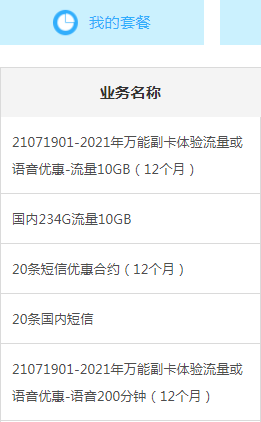 广州移动零月租卡福音12个月  免费流量 免费短信 免费语音-惠小助(52huixz.com)