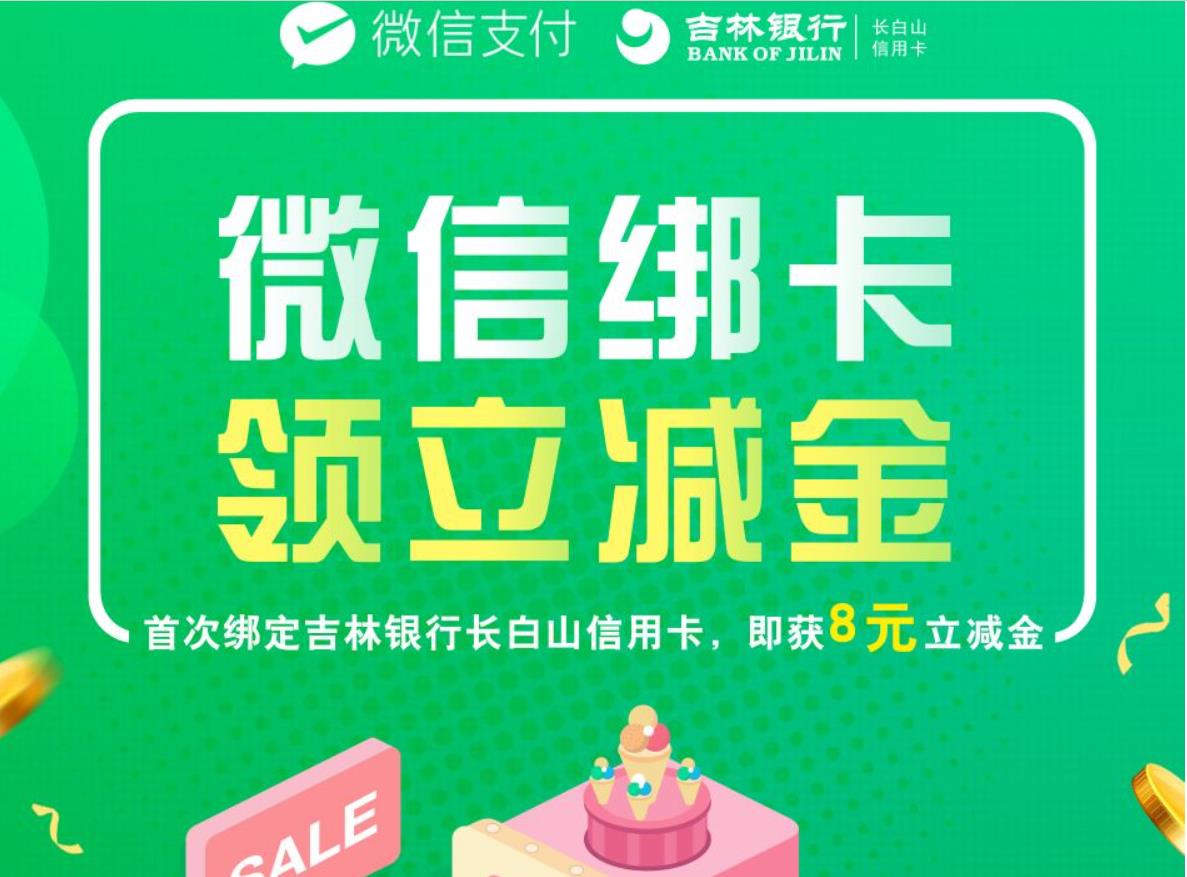 V.x立减金8元-惠小助(52huixz.com)