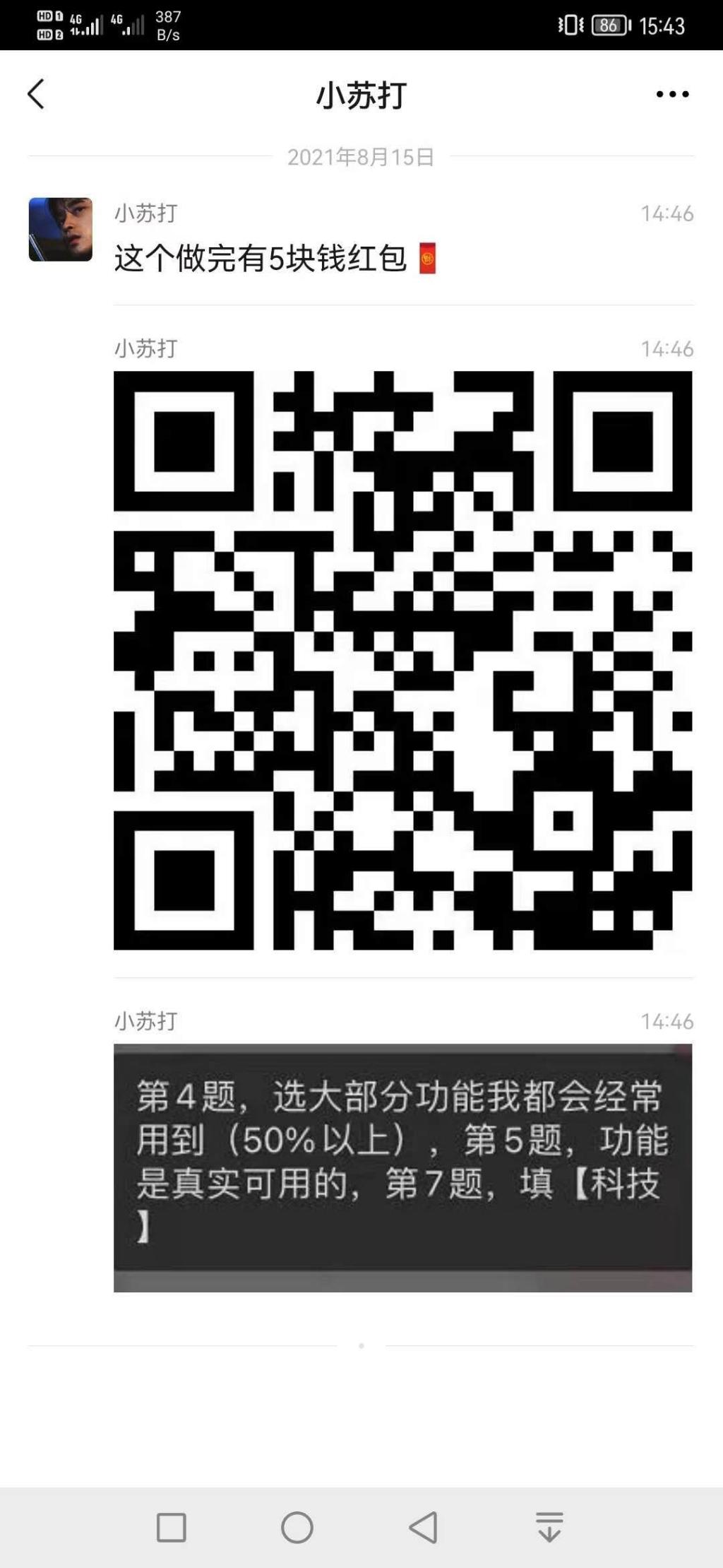 Vx红包5元-多账号换IP-惠小助(52huixz.com)