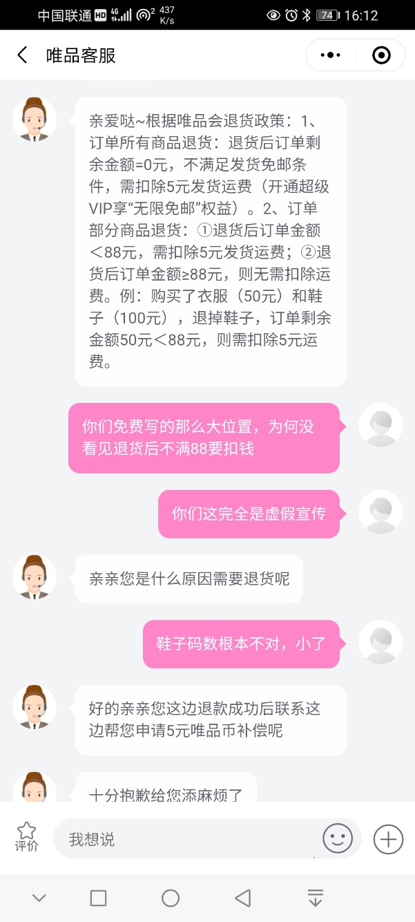 中国电商毫无诚信可言-基本都是能忽悠一个是一个-惠小助(52huixz.com)