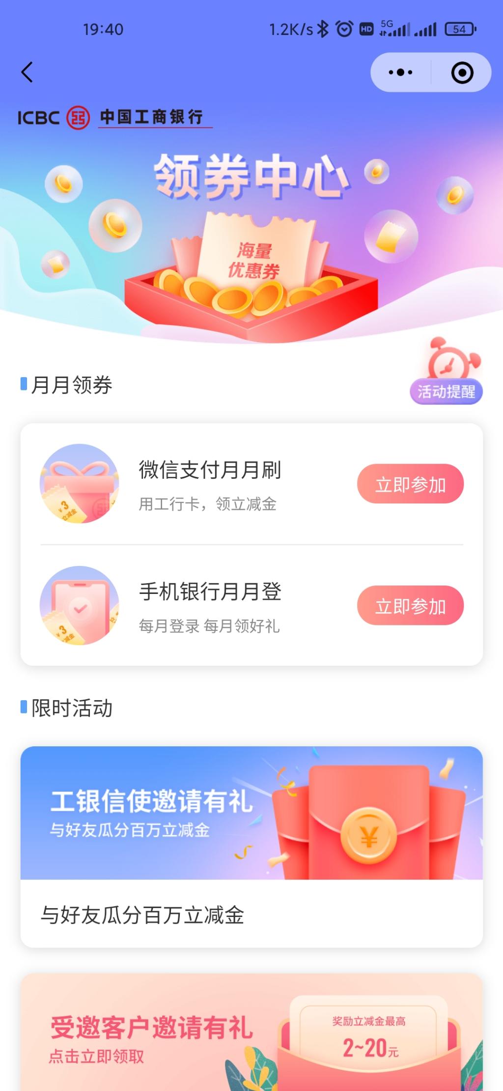 首发-工行新的4元立减金！还可以再领4元！-惠小助(52huixz.com)