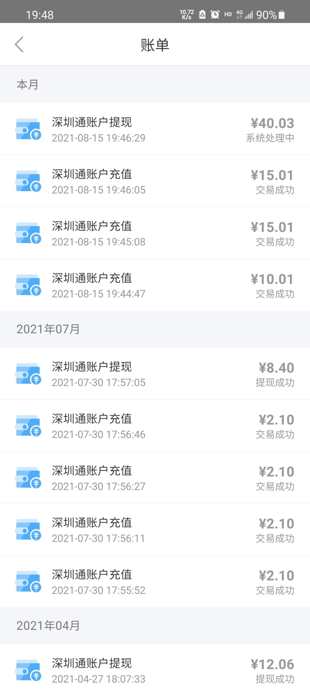 没吧码的可以用公交卡APP套出-惠小助(52huixz.com)