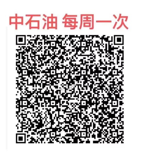 中石油3块券可以抵扣了-惠小助(52huixz.com)