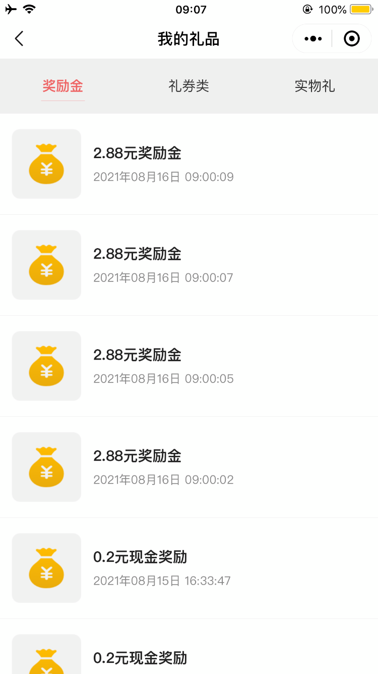 中信9点-直接点了4次-全部都是2.88~~~~~~~~~-惠小助(52huixz.com)