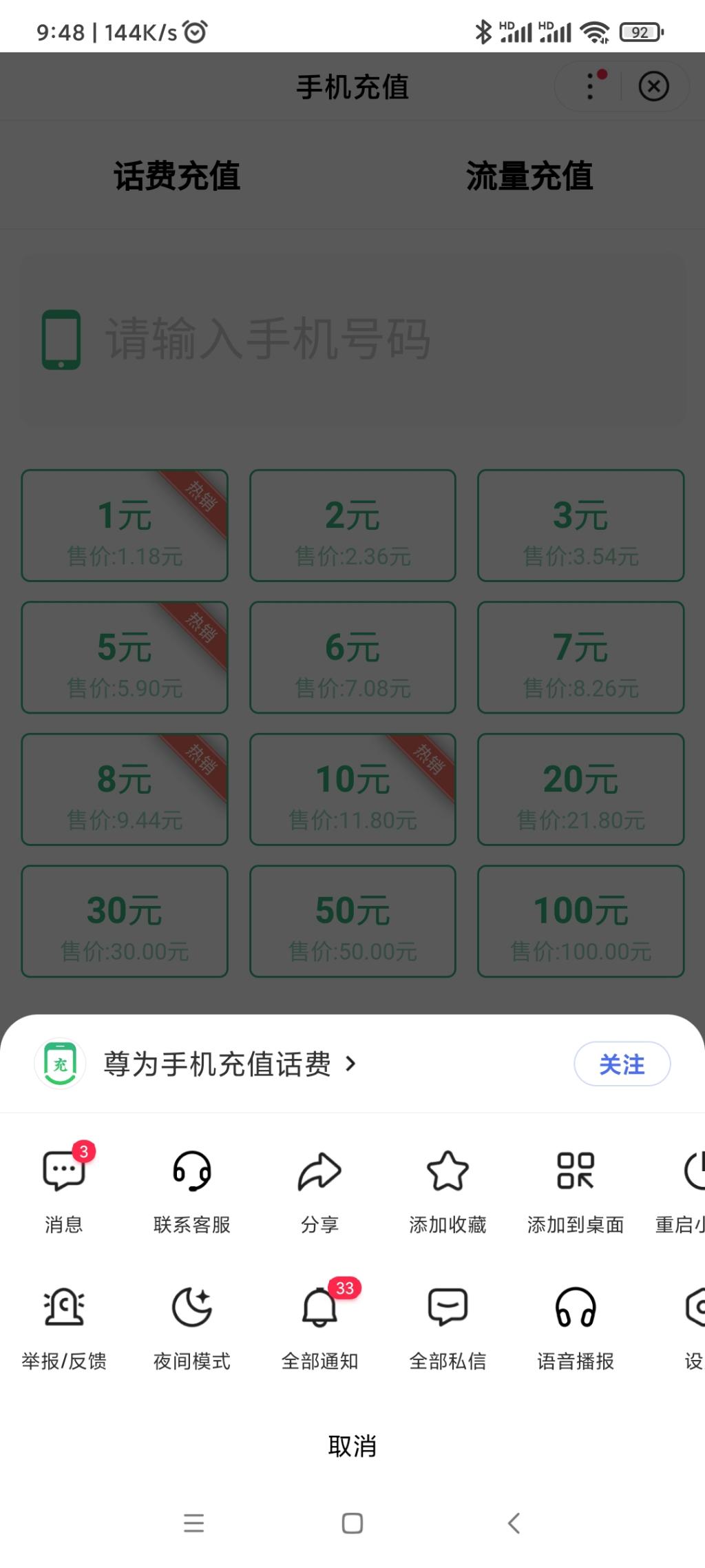 ysf小额券充1元话费-惠小助(52huixz.com)