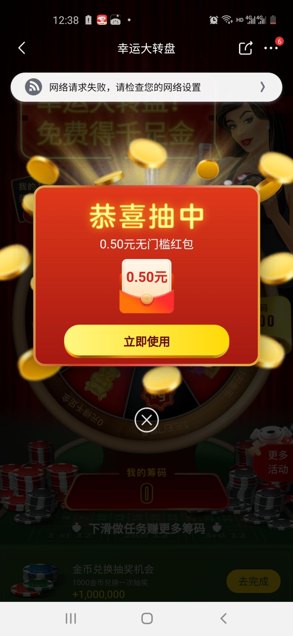 京东极速转盘转了2个号都是红包-惠小助(52huixz.com)