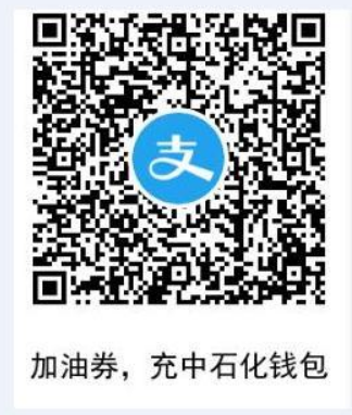 支付宝石化充值方法-惠小助(52huixz.com)