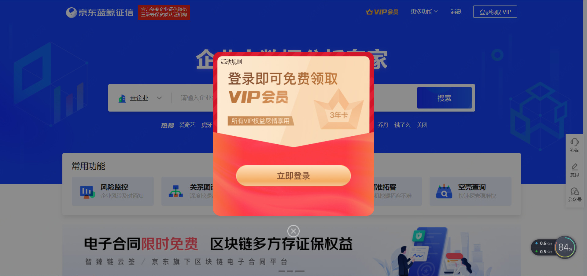 京东蓝鲸3年VIP会员免费领！-惠小助(52huixz.com)