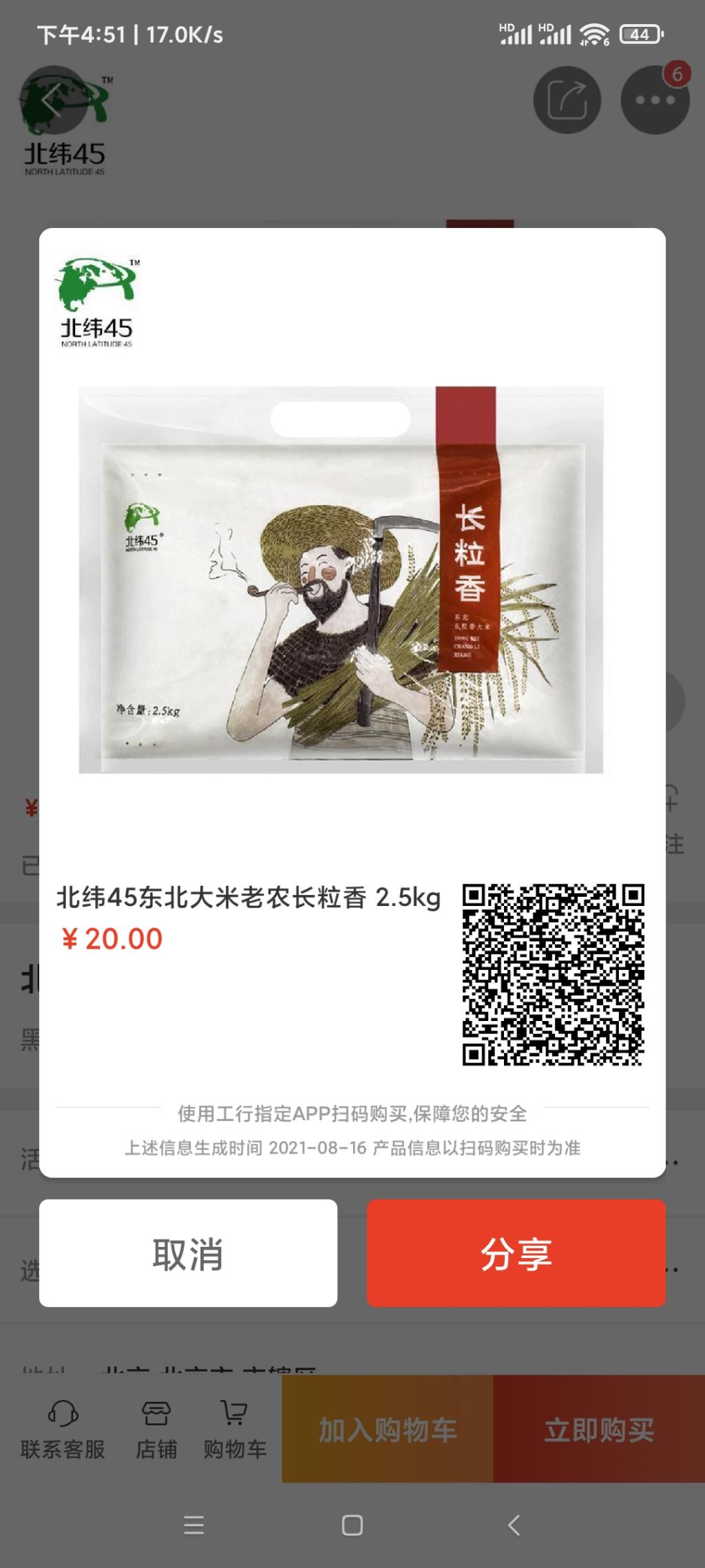 20券大米-惠小助(52huixz.com)