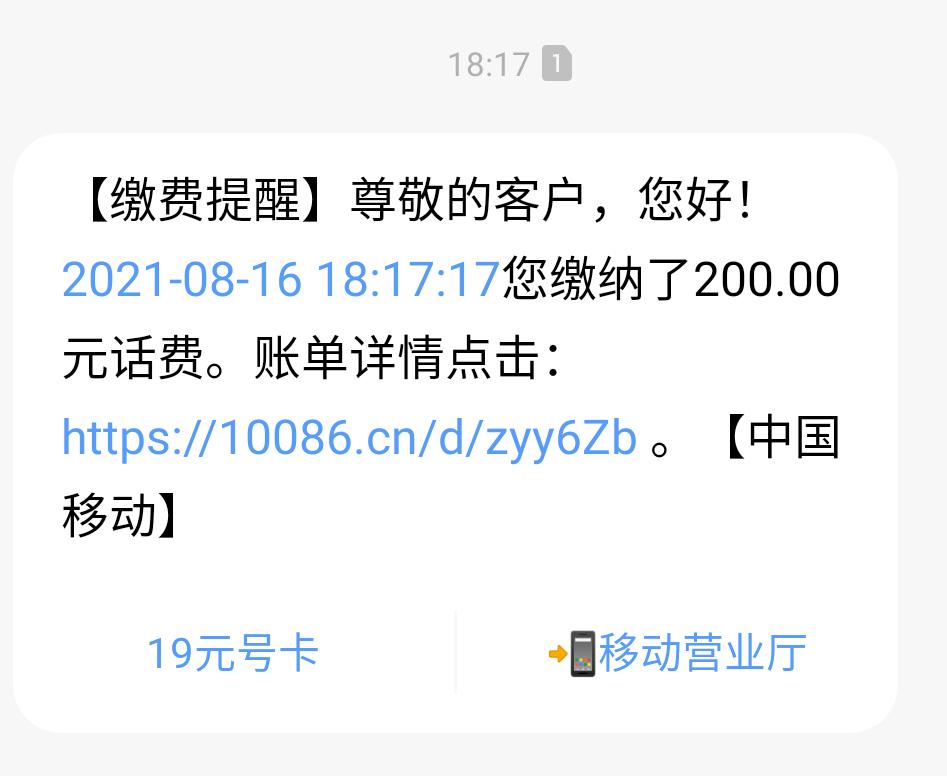 JD6.3号下单NEO5活力版的话费到了-惠小助(52huixz.com)