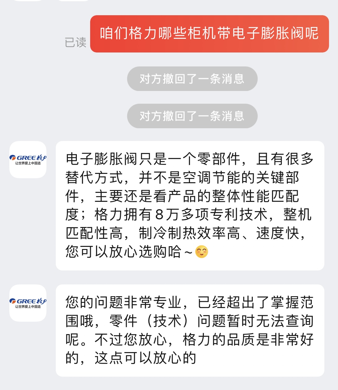 懂空调的网友们-电子膨胀阀对柜机来说重要性大不。问了3个品牌的客服-两个说全系无-惠小助(52huixz.com)