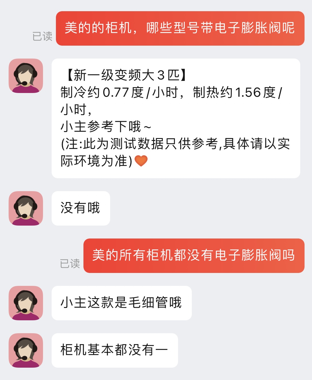 懂空调的网友们-电子膨胀阀对柜机来说重要性大不。问了3个品牌的客服-两个说全系无-惠小助(52huixz.com)