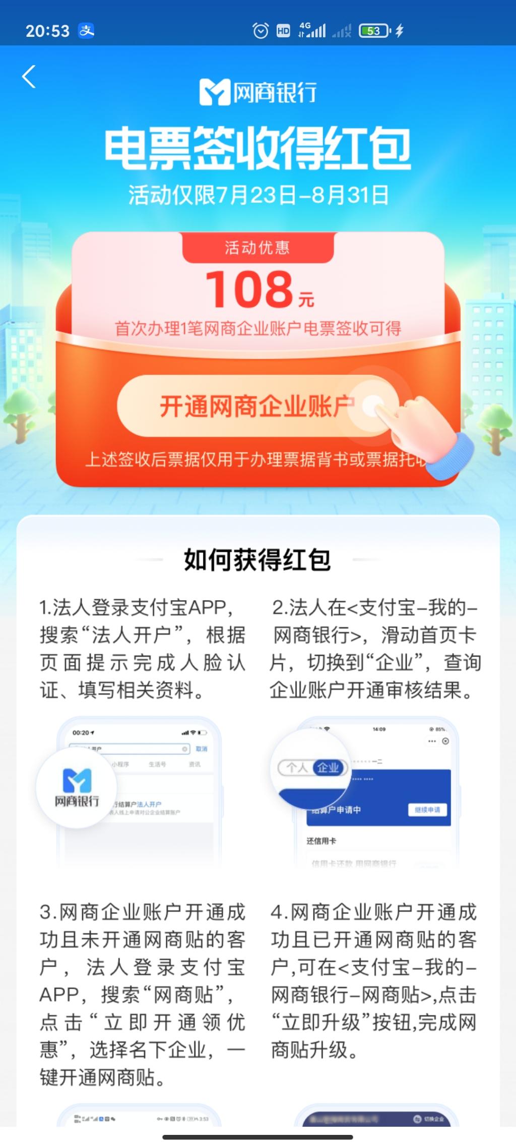 zfb网商银行108毛-惠小助(52huixz.com)