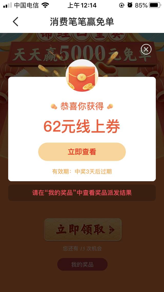 云闪付抽了2个62-惠小助(52huixz.com)