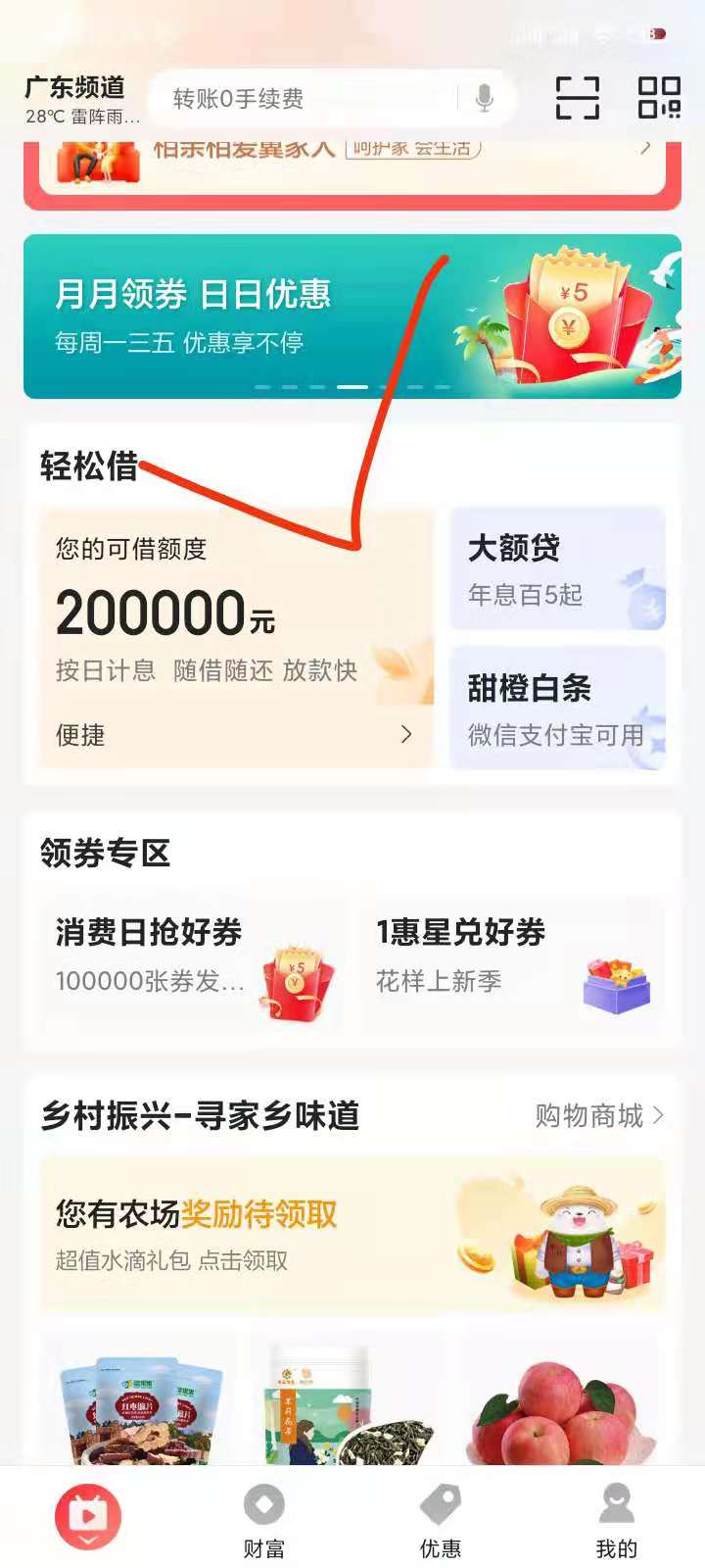 翼支付又可领券啦 8-3 5-2-惠小助(52huixz.com)