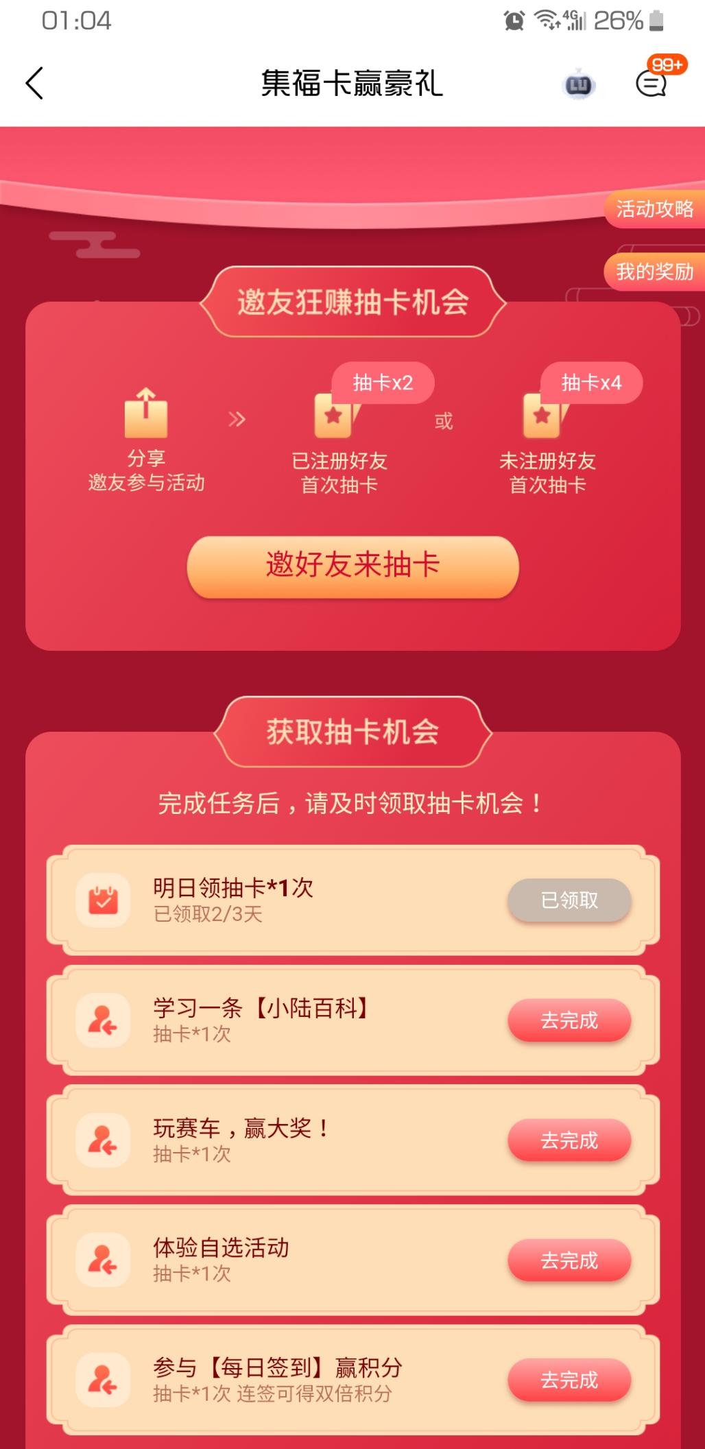 陆金所集卡还可以做-惠小助(52huixz.com)