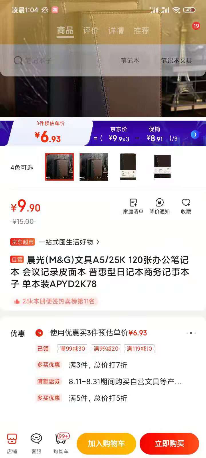 文具券99-30 继续领起来-惠小助(52huixz.com)