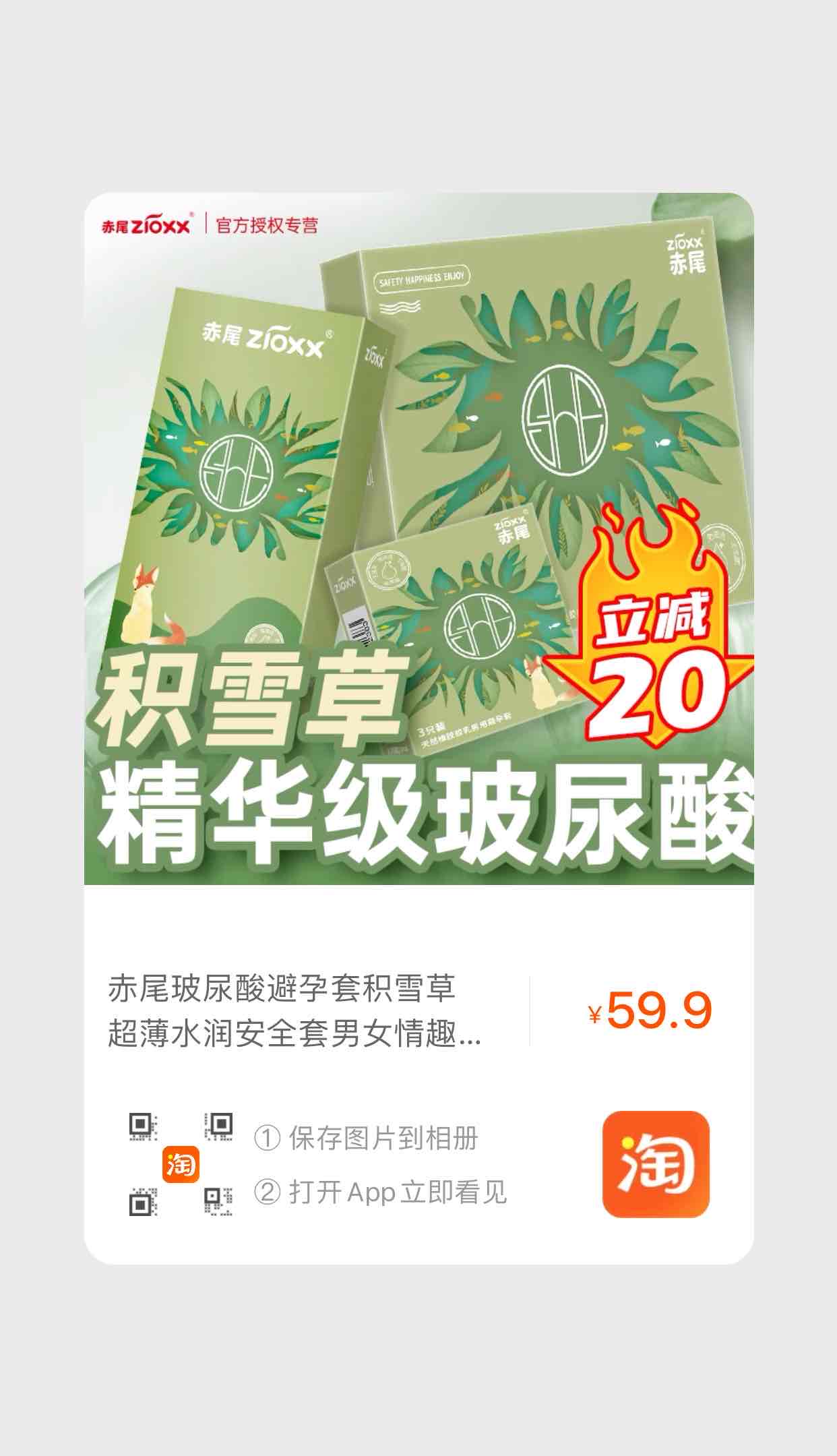 速度-年轻人的选择-赤尾33只下来5-6块吧………-惠小助(52huixz.com)