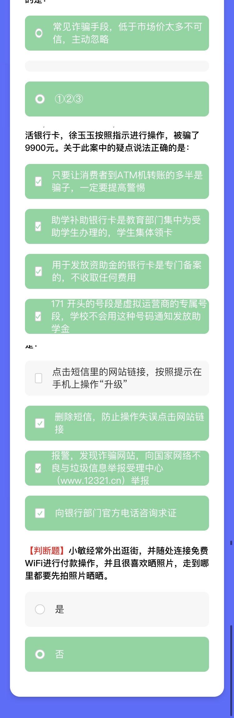 江苏活动-云闪付 反zha答题活动--惠小助(52huixz.com)