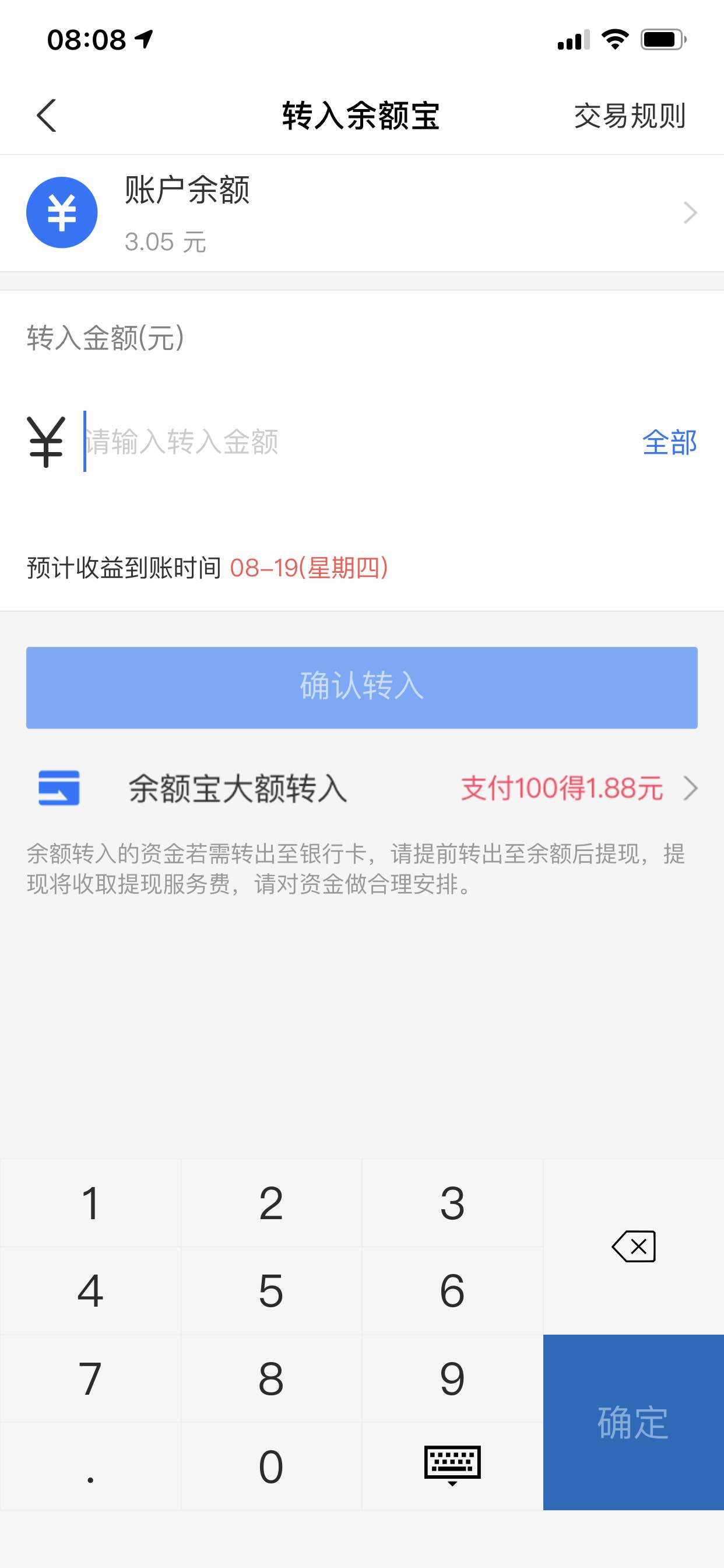 支付宝大额转账小毛-惠小助(52huixz.com)