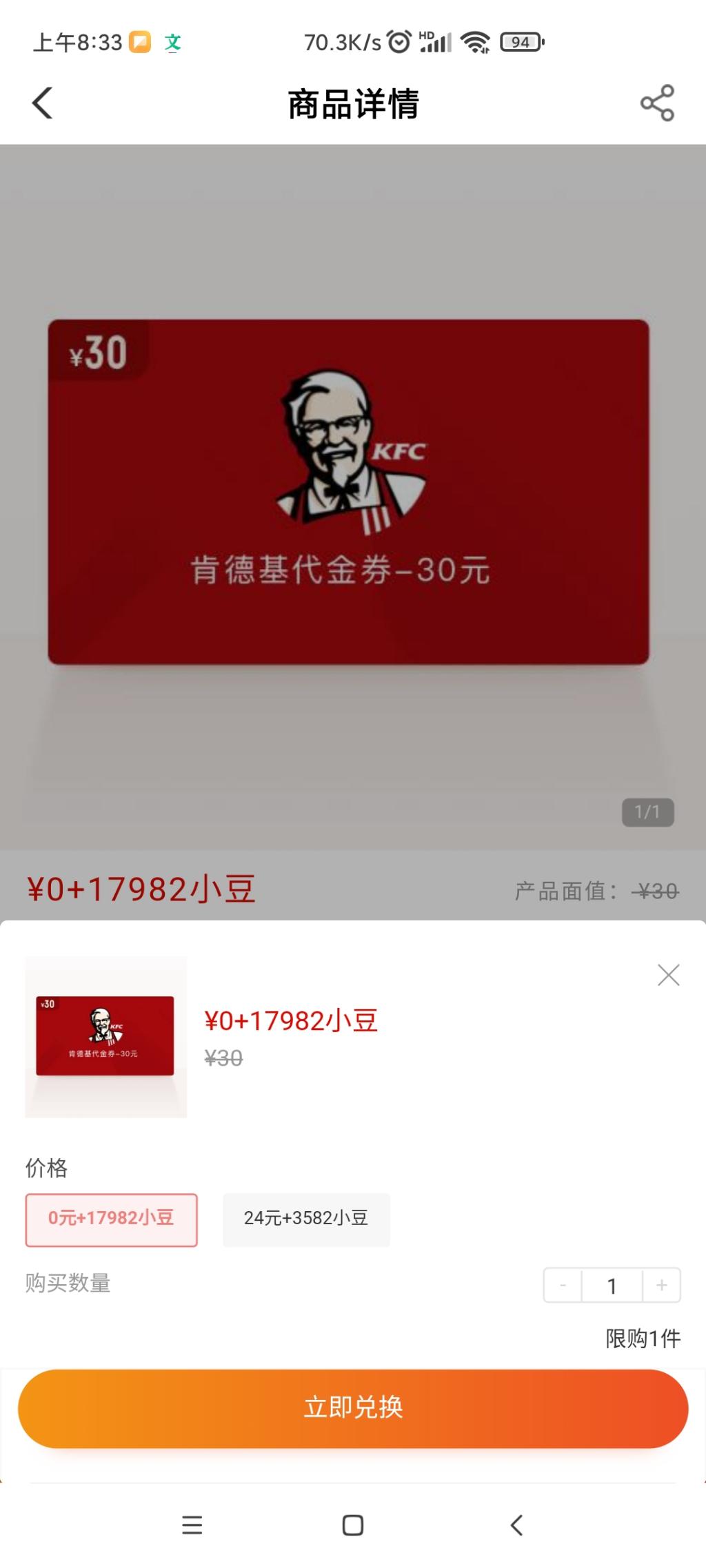 农行30肯德基-惠小助(52huixz.com)