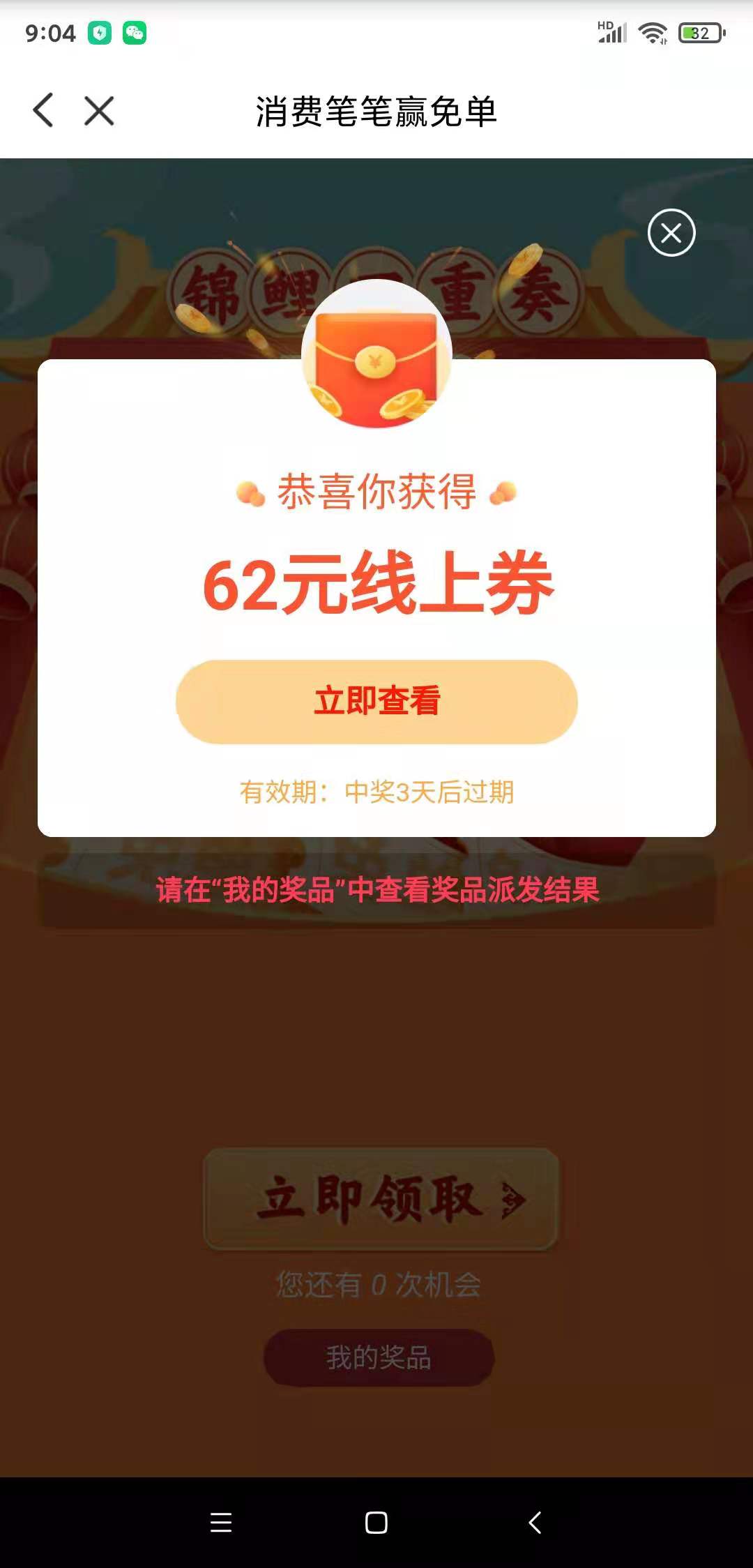 62券  6-1-惠小助(52huixz.com)