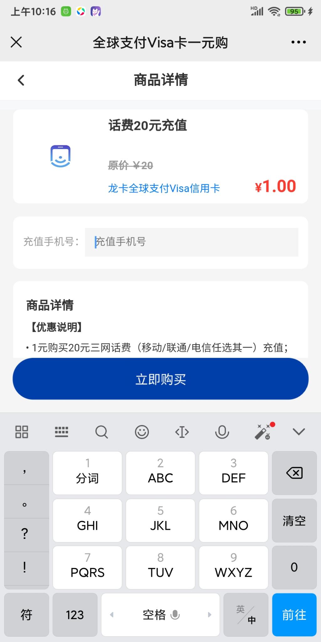 速度手慢无-惠小助(52huixz.com)