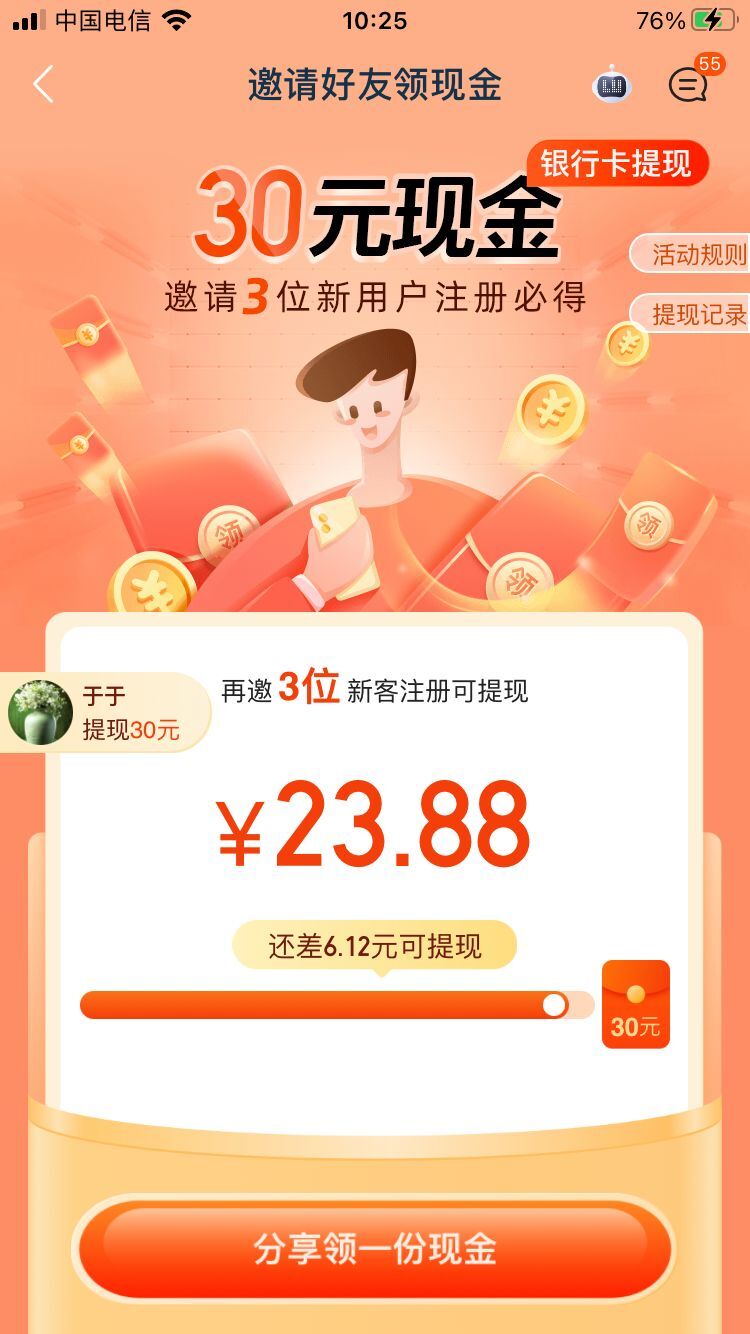 陆金所30元只要三个新人-惠小助(52huixz.com)