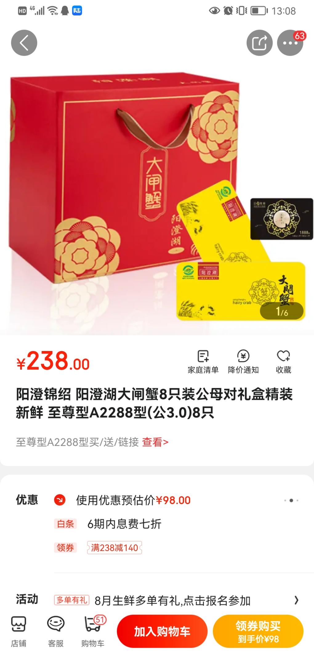 之前网友发的bug大闸蟹现在238-惠小助(52huixz.com)