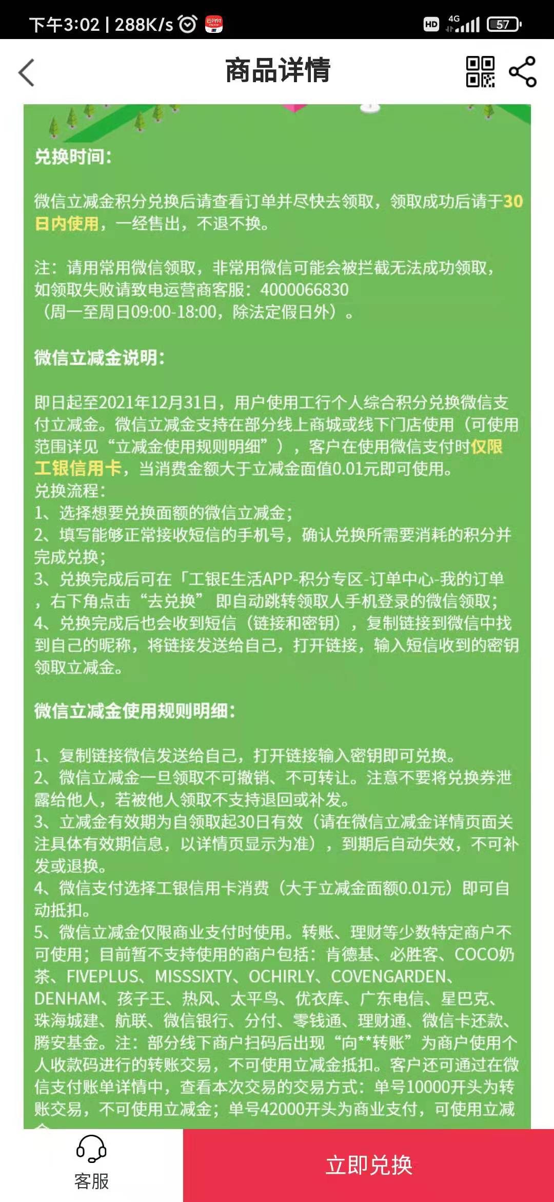 工行16666积分兑换地址-惠小助(52huixz.com)