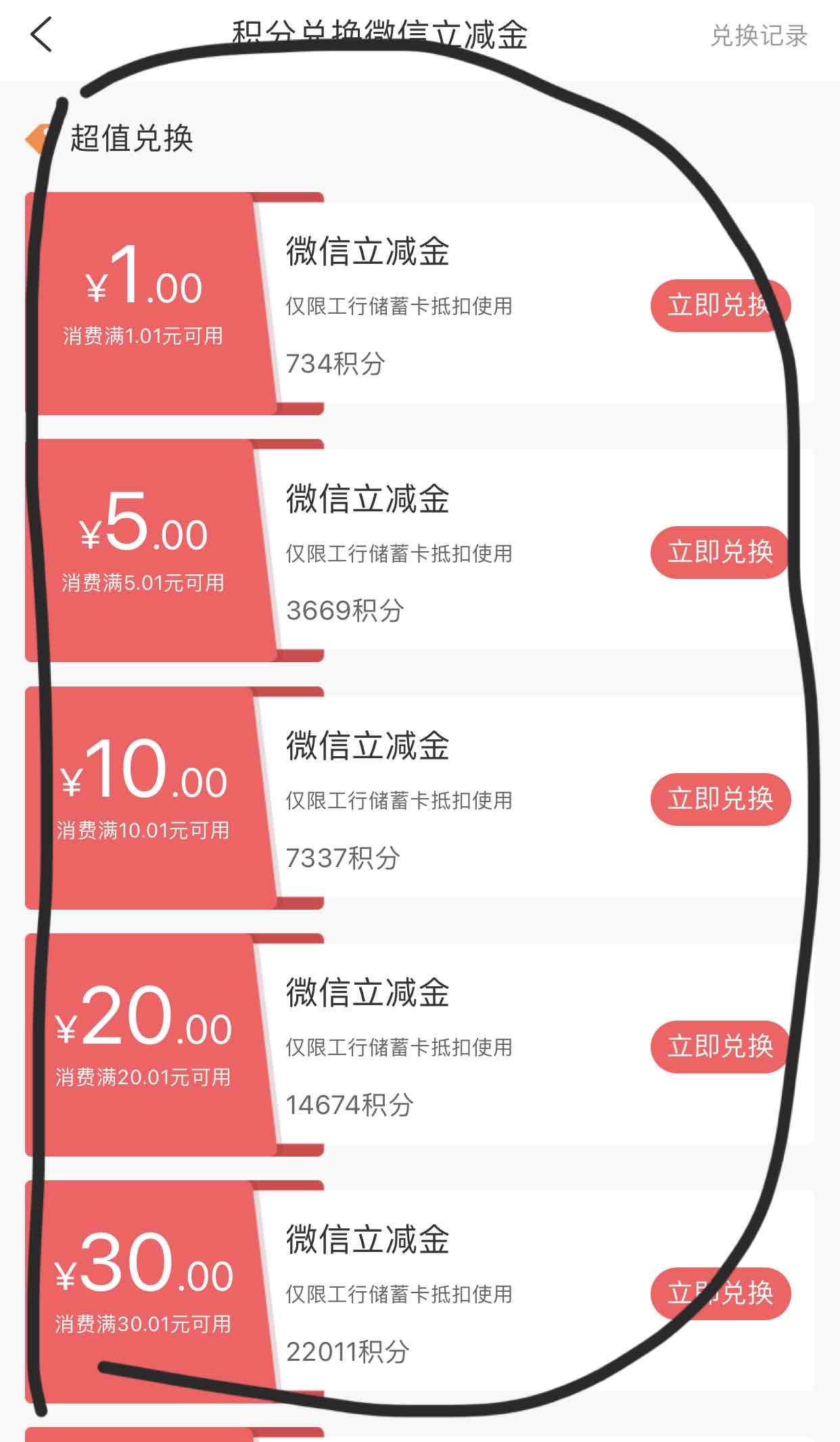 工行16666积分储蓄卡兑换地址(请自测)-惠小助(52huixz.com)