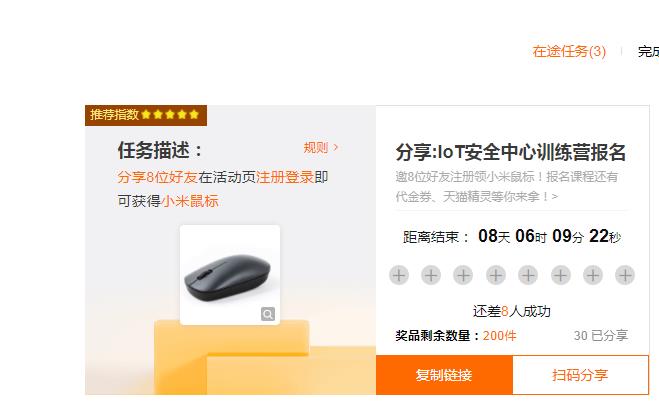 速度 大概2元成本阿里云 买小米无线鼠标   还有200件-惠小助(52huixz.com)