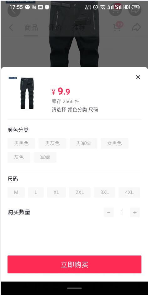 抖音 9.9的速干长裤-惠小助(52huixz.com)