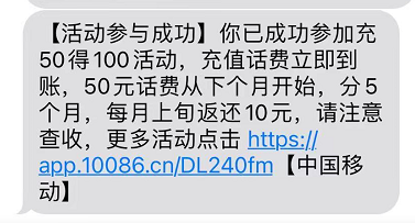 河南移动充50送50活动。分月到账-惠小助(52huixz.com)