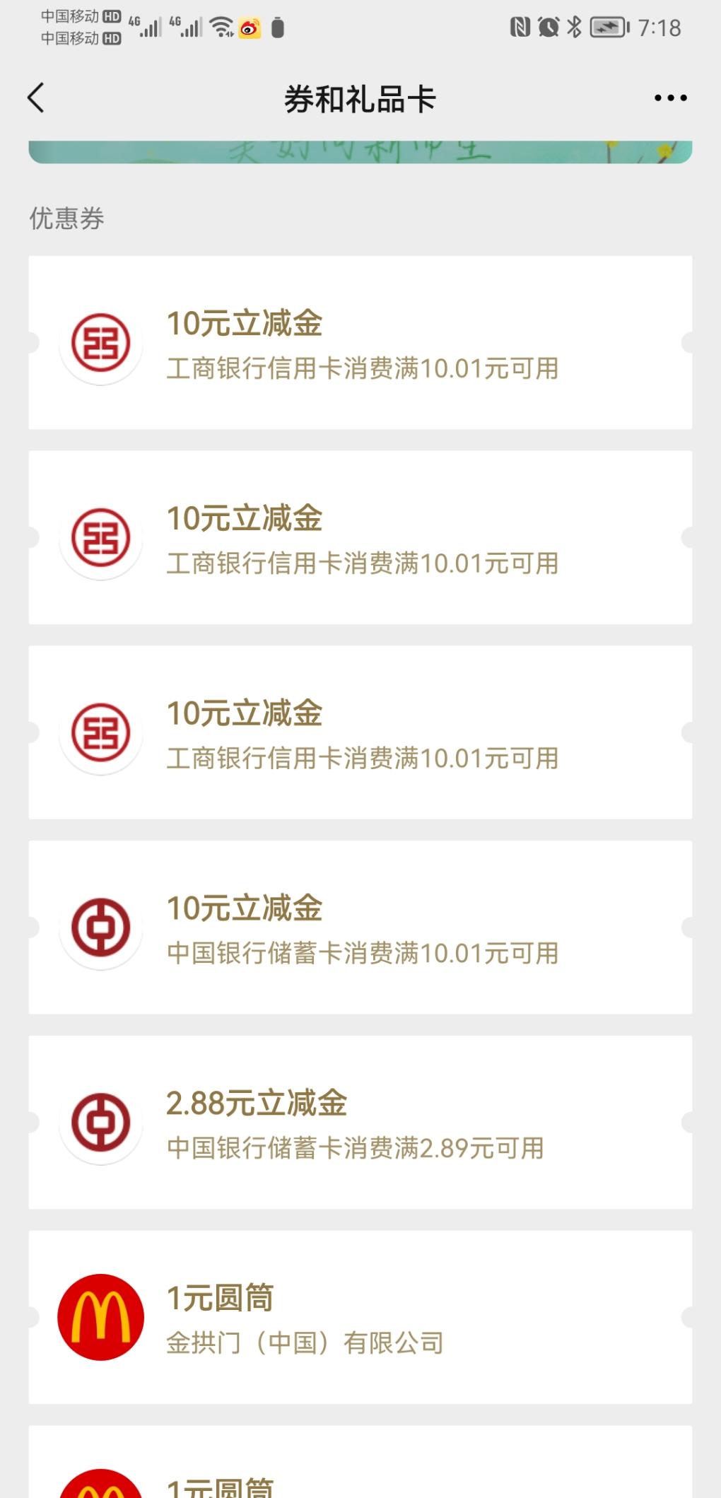 广州医护领3张10元V.x立减金-惠小助(52huixz.com)