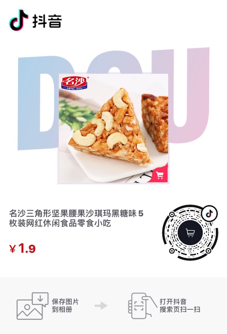 抖音几个商品-惠小助(52huixz.com)