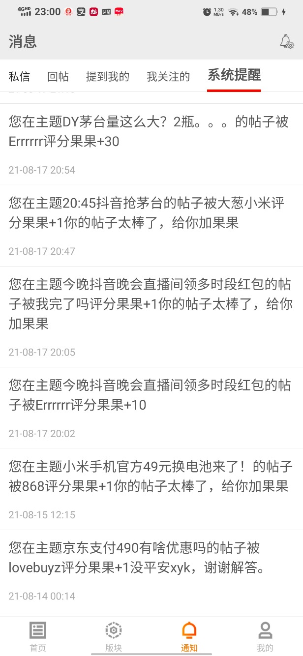 今晚抖音晚会的收获-惠小助(52huixz.com)