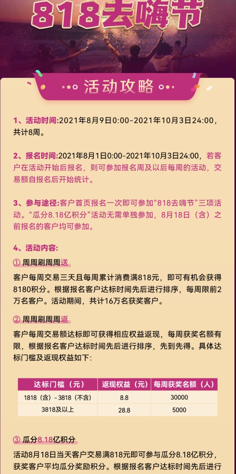 光大xing/用卡的8.18活动-马上8.18要到了-准备开买吧！-惠小助(52huixz.com)