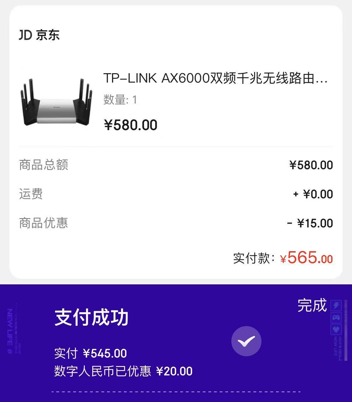 手速慢了 就抢到一台TP-Link-惠小助(52huixz.com)