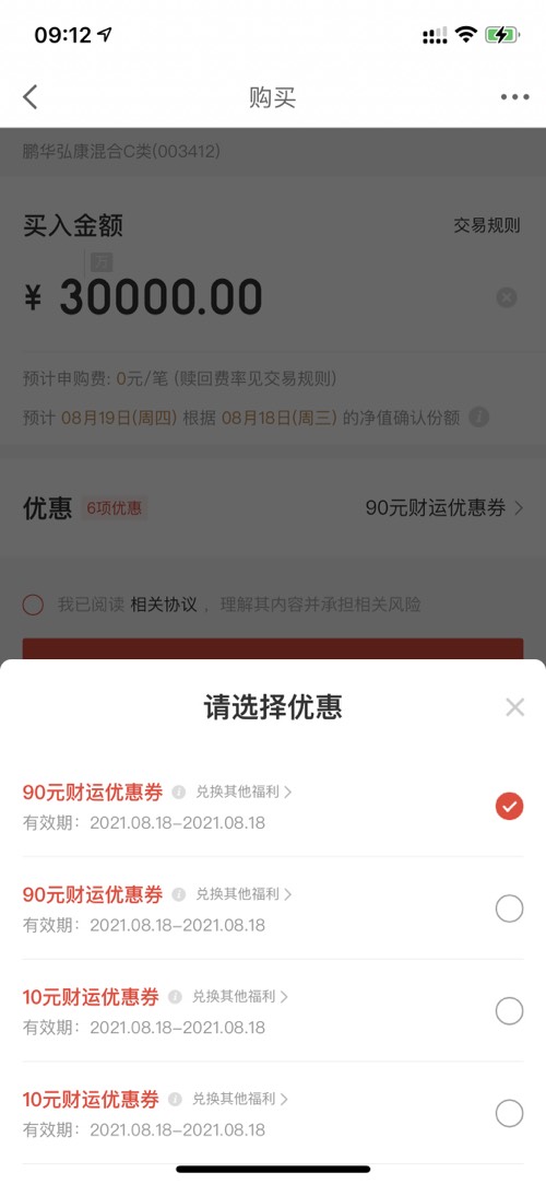 京东金融送券30000-90-惠小助(52huixz.com)