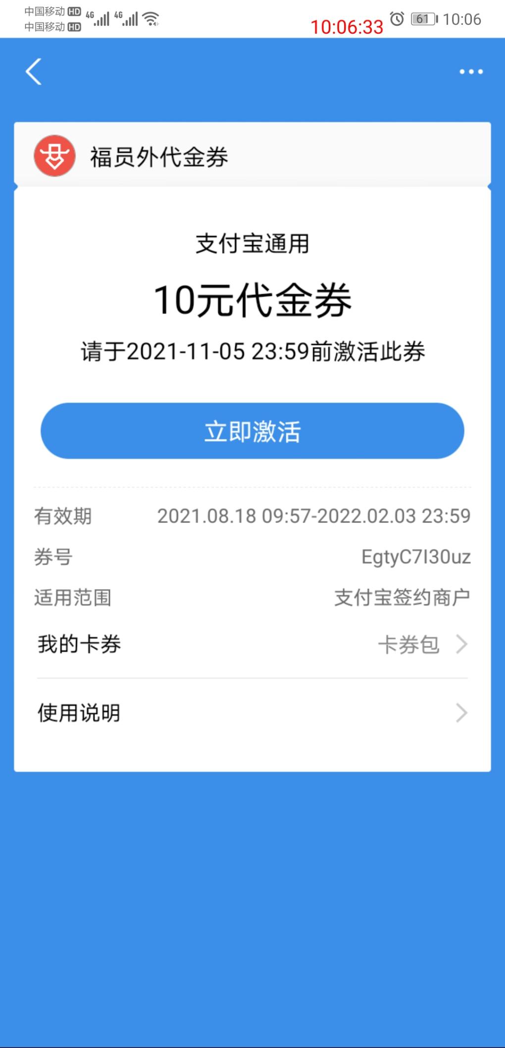 浦发金豆换的zfb红包怎么用-惠小助(52huixz.com)