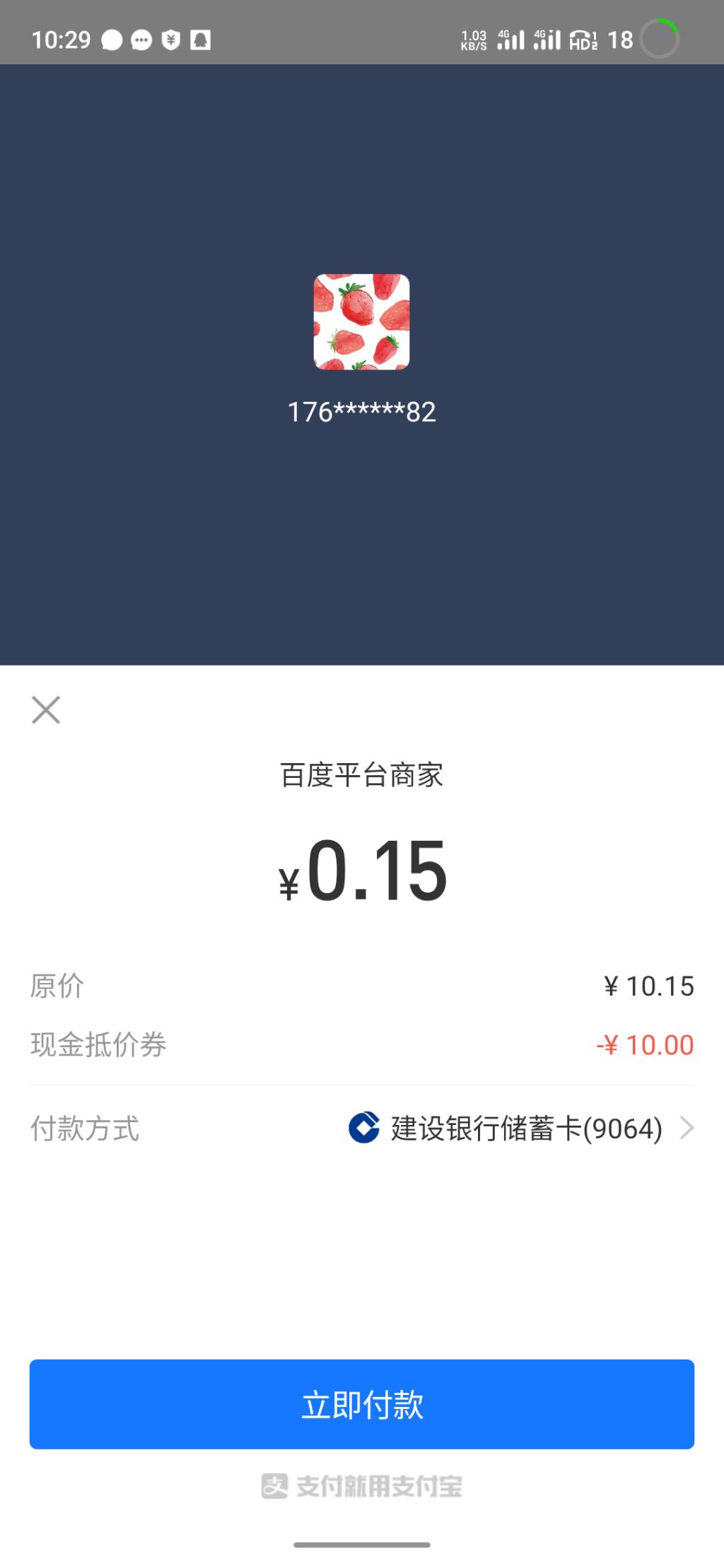 浦发10券买E卡路径-惠小助(52huixz.com)