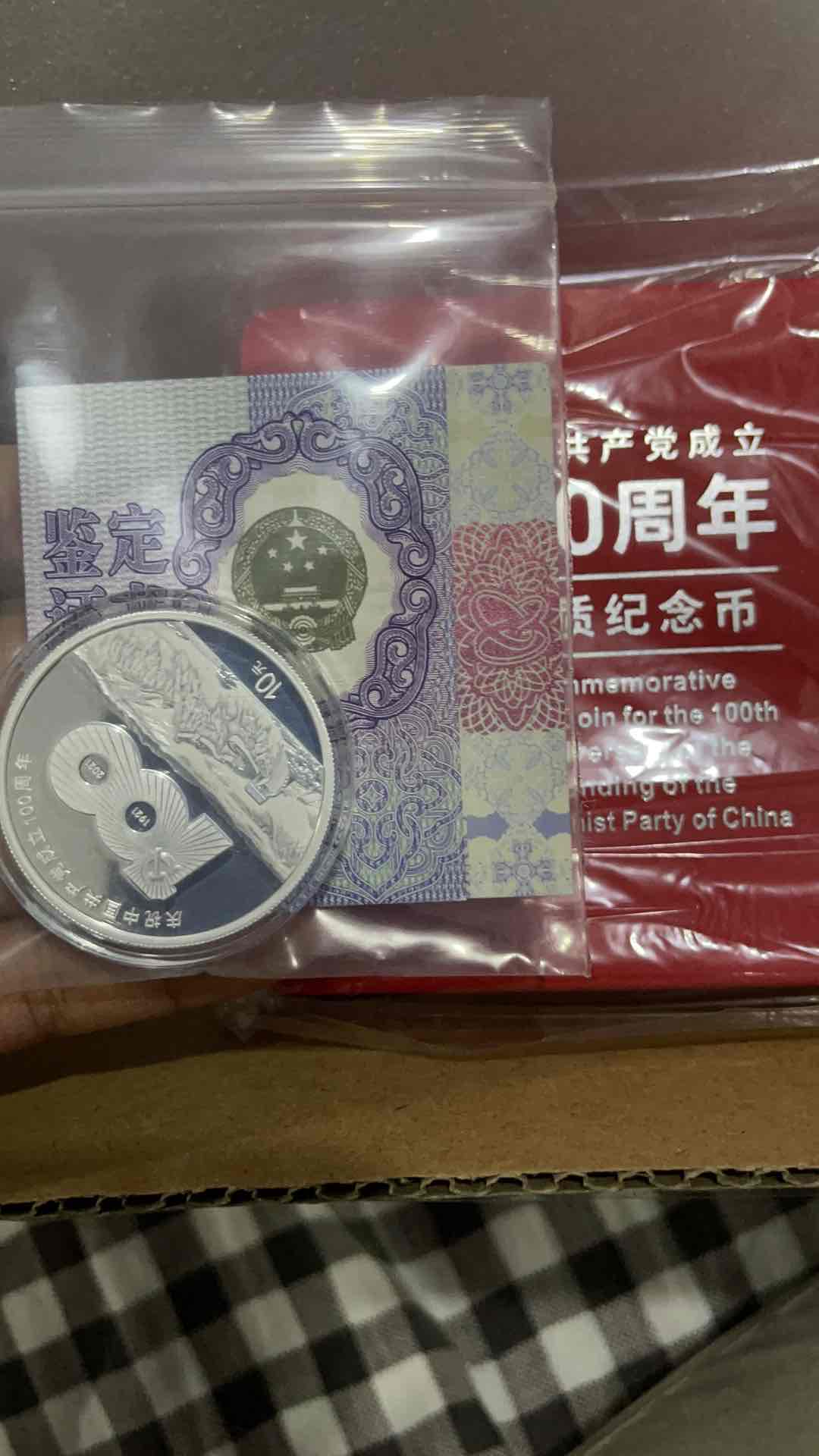 30纪念币到货了-惠小助(52huixz.com)