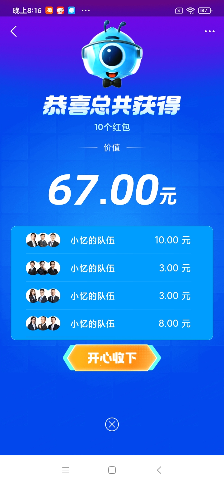 支付宝不错-每个号都50多以上-惠小助(52huixz.com)