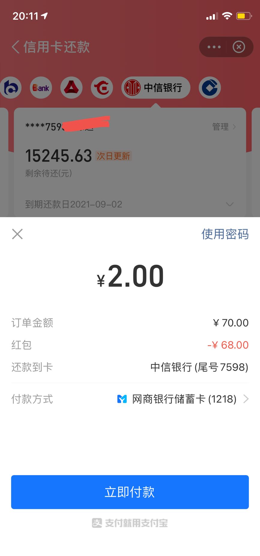 支付宝那个高端理财认证真搞笑-惠小助(52huixz.com)