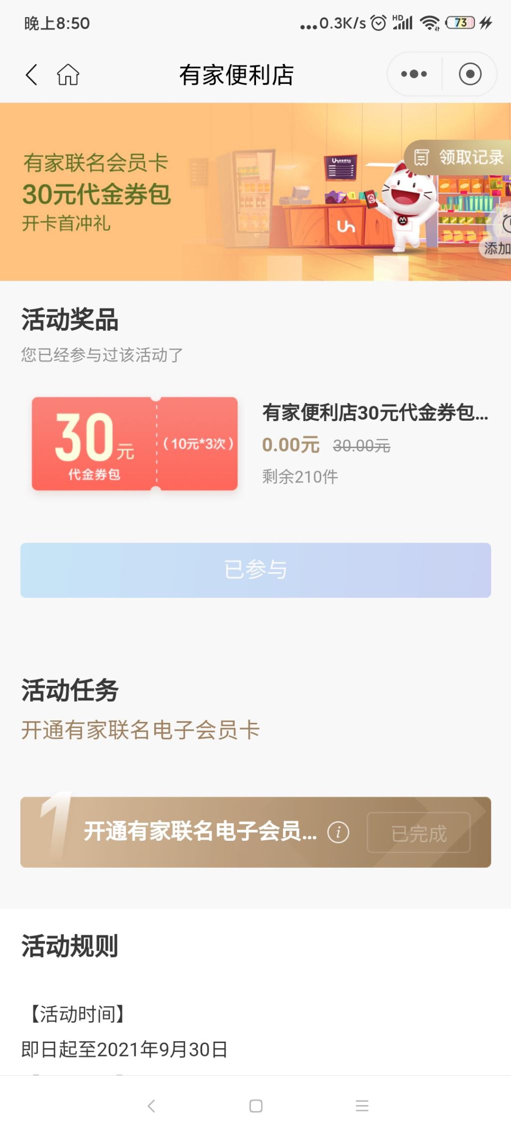 招行有家30不会用啊-惠小助(52huixz.com)