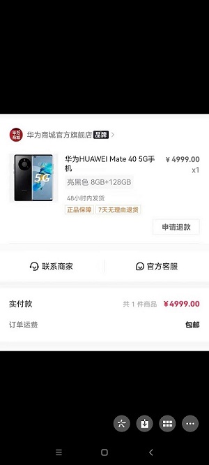 抖音抢到了两台华为手机-惠小助(52huixz.com)